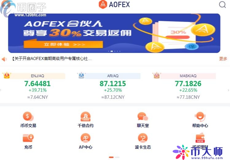 数字货币场外交易平台有哪些？